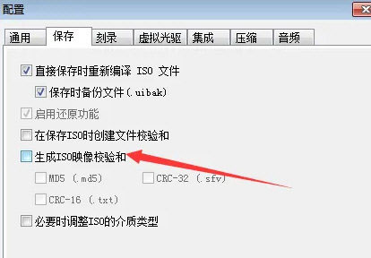UltraISO绿色版下载