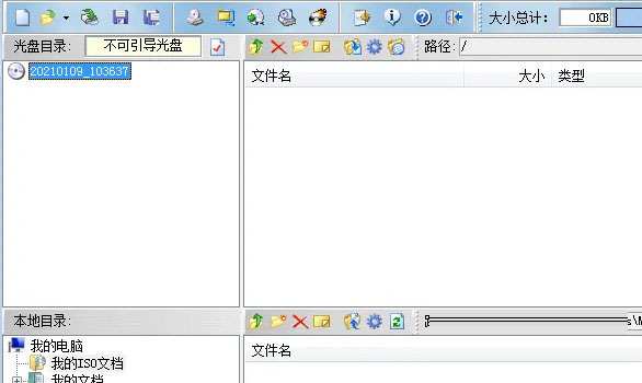 UltraISO绿色版下载