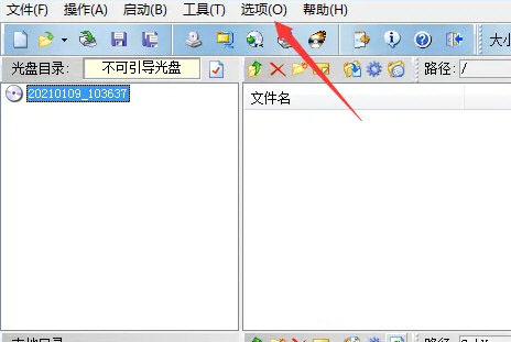 UltraISO绿色版下载