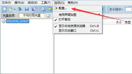 UltraISO绿色版下载