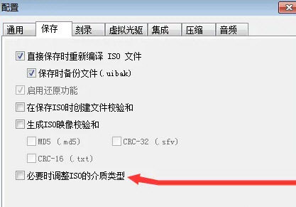 UltraISO绿色版下载