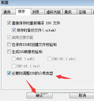 UltraISO绿色版下载