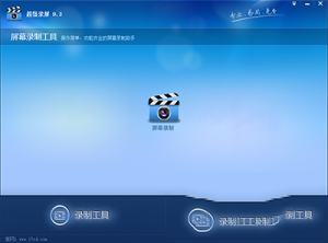 -超级录屏v9.2官方正式版