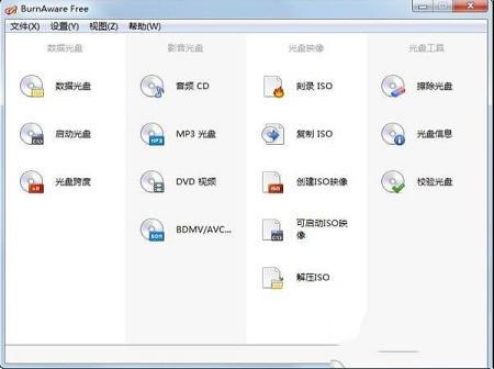 -BurnAware Free 14v14.4中文免费版