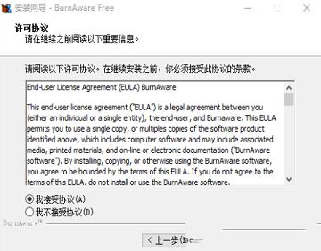 -BurnAware Free 14v14.4中文免费版