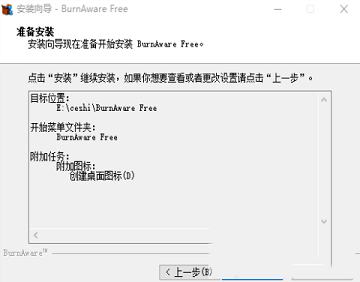-BurnAware Free 14v14.4中文免费版