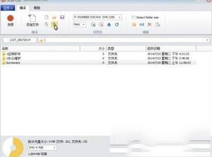 -BurnAware Free 14v14.4中文免费版