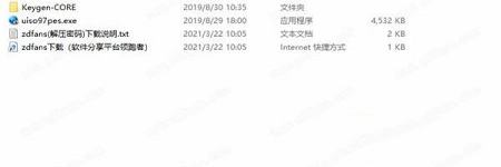 -UltraISO Premium Edition注册机