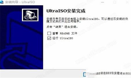 -UltraISO Premium Edition注册机
