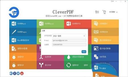 CleverPDF
