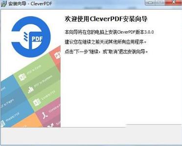 -CleverPDF(PDF工具箱)v3.0.0中文无限制破解版(附注册机和教程)