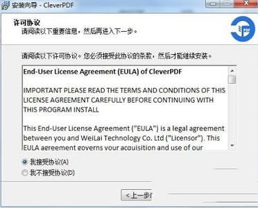 -CleverPDF(PDF工具箱)v3.0.0中文无限制破解版(附注册机和教程)