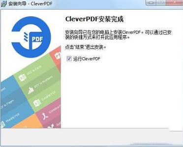 -CleverPDF(PDF工具箱)v3.0.0中文无限制破解版(附注册机和教程)