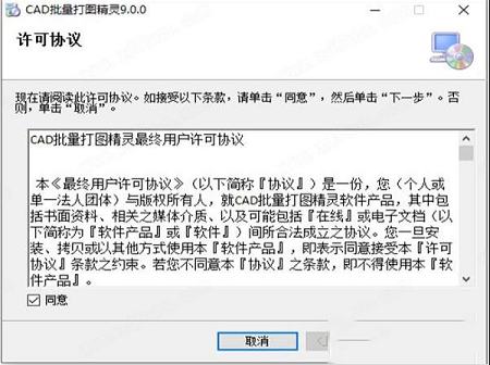 依云CAD批量打图精灵下载-依云CAD批量打图精灵v9.0.0专业破解版