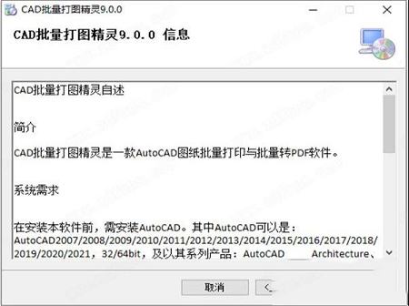 依云CAD批量打图精灵下载-依云CAD批量打图精灵v9.0.0专业破解版