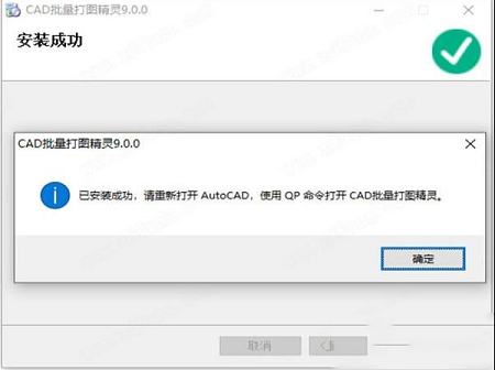 依云CAD批量打图精灵下载-依云CAD批量打图精灵v9.0.0专业破解版