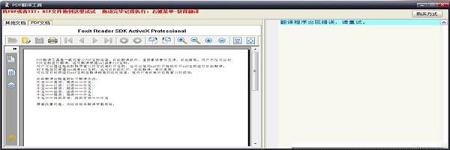 PDF翻译工具破解版