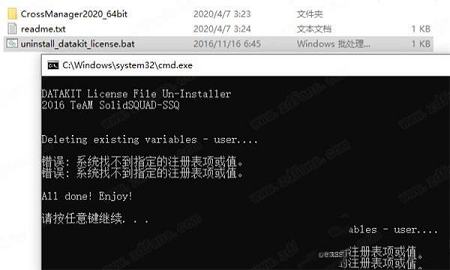 -CrossManager 2020中文破解版(附破解补丁)