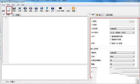 Bat To Exe Converter破解版下载-Bat To Exe Converter(bat转exe工具)v3.0.11.0绿色中文破解版