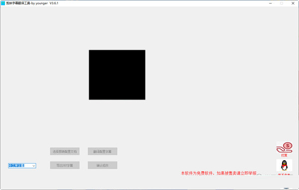剪映字幕翻译工具