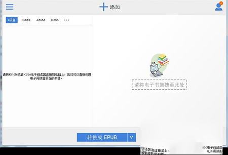 -Epubor Ultimatev3.0.11.820中文破解版(附注册机和破解教程)