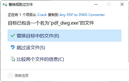any pdf to dwg converter2023破解版