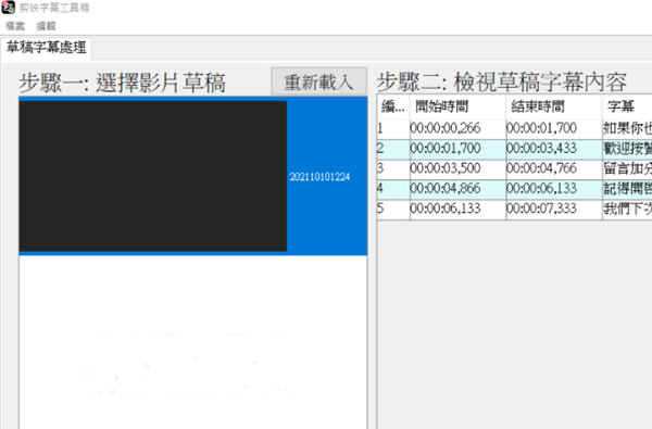 剪映字幕工具箱下载-剪映字幕工具箱 V2.2 绿色免费版