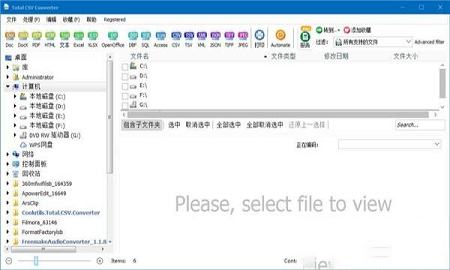 Total CSV Converter下载-Total CSV Converterv4.2.0.8破解版