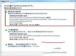 Total CSV Converter下载-Total CSV Converterv4.2.0.8破解版
