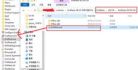 -EndNote x9汉化补丁