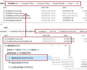 -EndNote x9汉化补丁
