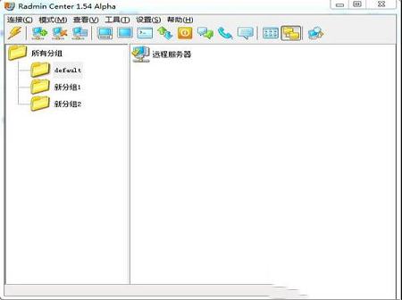 -radmin center(文件管理软件)绿色版v1.54