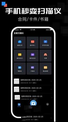 -扫描全能宝v4.10.3电脑版