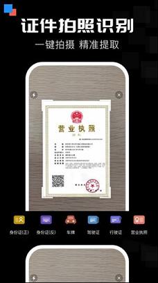 -扫描全能宝v4.10.3电脑版