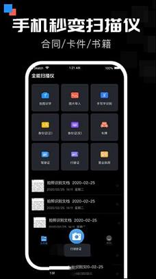 -扫描全能宝v4.10.3电脑版