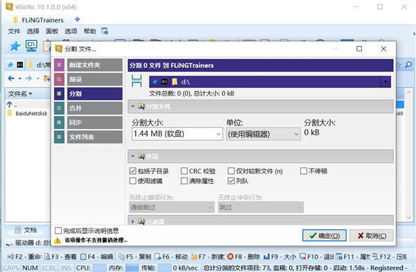 WinNc10中文版下载-WinNc10文件管理器免注册版 v10.1.0.0(附使用教程)