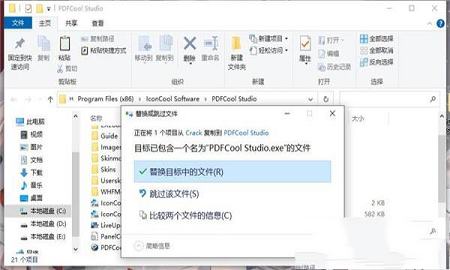 -PDFCool Studiov5.4破解版