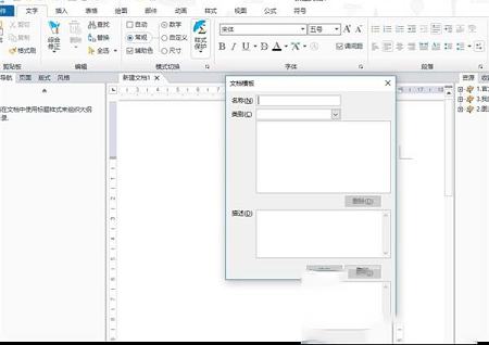-EduEditerv1.99中文版