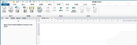 -EduEditerv1.99中文版