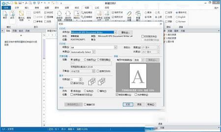 -EduEditerv1.99中文版
