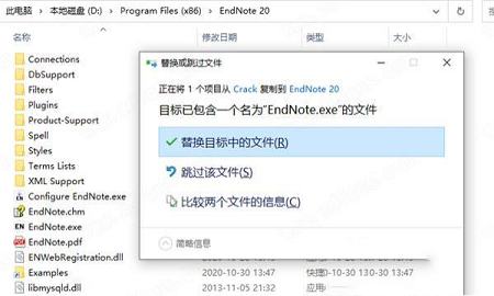 -EndNote 20 Build 14672破解版