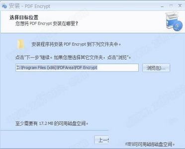 -PDFArea PDF Encryptv6.5.0中文破解版