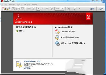 Adobe Reader 10 中文版下载-Adobe Reader 10绿色中文版v10.0