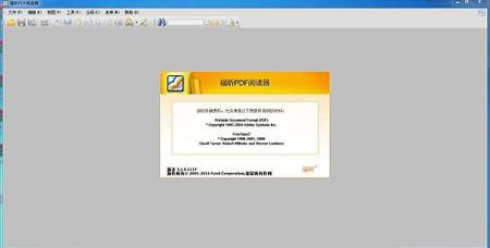 -福昕PDF阅读器绿色精简版v9.2.1.37538