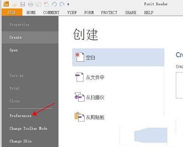 -福昕PDF阅读器v6.1.4中文破解版