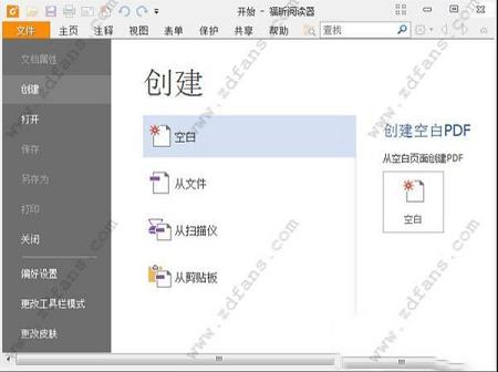 -Foxit Reader(福昕PDF阅读器)v9.2.1.37538中文破解版