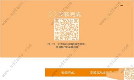 -Foxit Reader(福昕PDF阅读器)v9.2.1.37538中文破解版