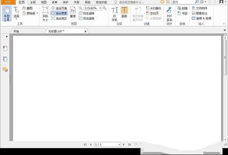 -福昕PDF阅读器v10.0.113.35981绿色中文精简便携版