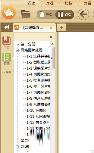 目录提取