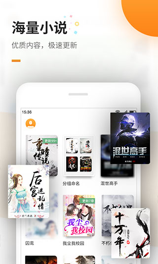 免费追书电脑版下载-免费追书pc版 v8.0.0